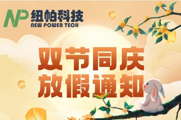 2023年中秋國(guó)慶放假通知！